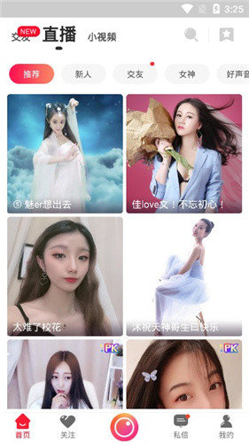 焦點(diǎn)短視頻安卓版