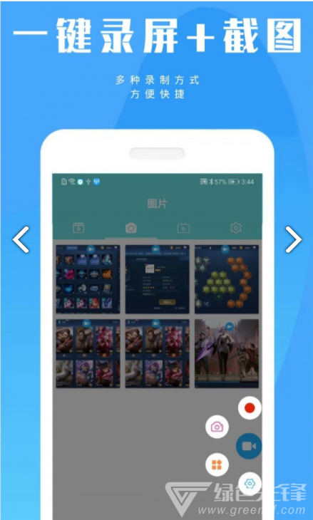陶陶錄屏最新版3