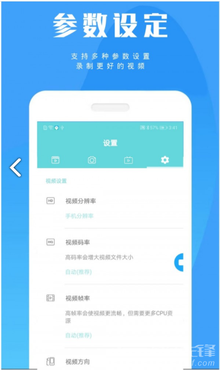 陶陶錄屏最新版4
