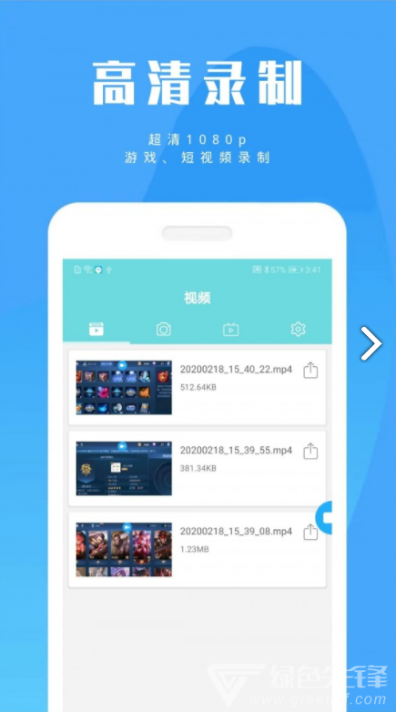 陶陶錄屏最新版