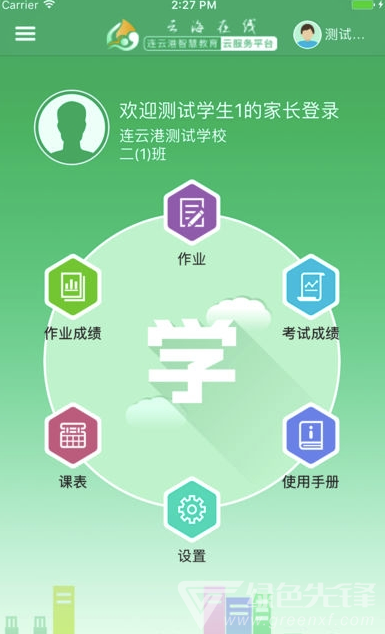 云海在線免費(fèi)版1