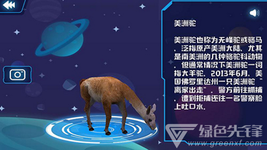 AR地球探索免費(fèi)版2