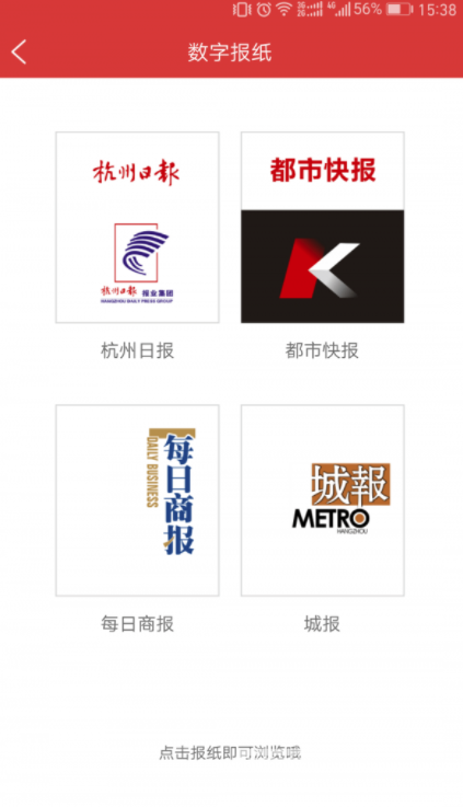 杭州通最新版3