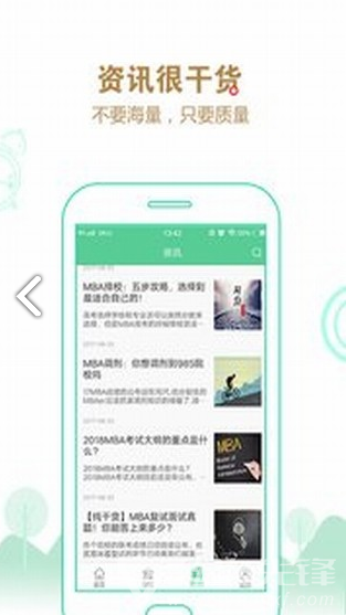研線課堂手機(jī)版1