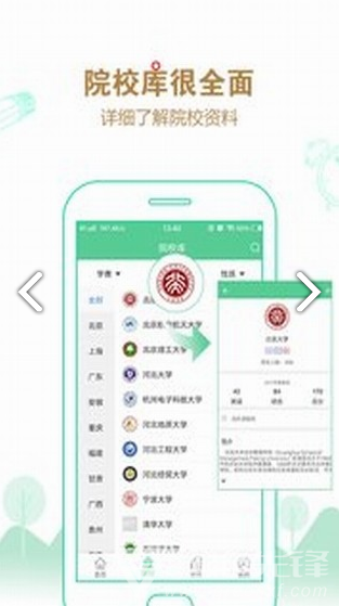 研線課堂手機(jī)版2