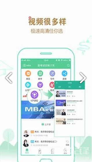 研線課堂手機(jī)版
