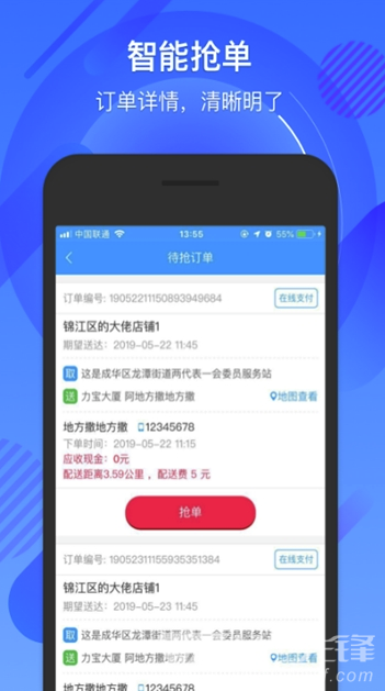 一生約配送最新版2