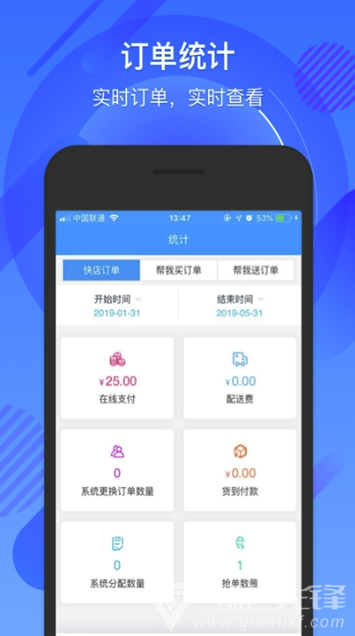 一生約配送最新版3