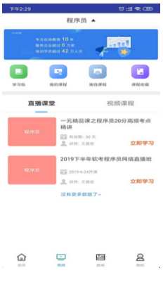 程序員考試安卓版3