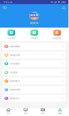 程序員考試安卓版