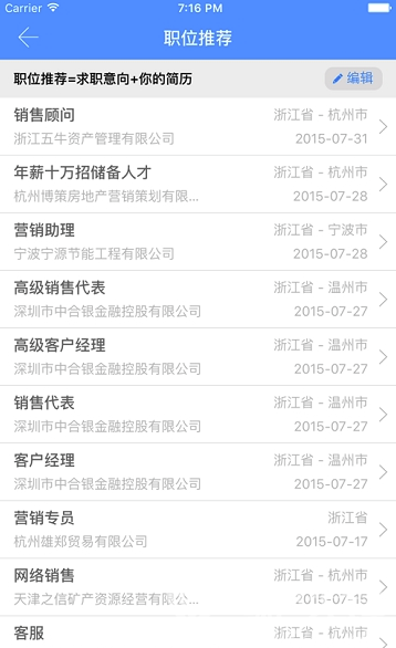 江蘇建院就業(yè)官網(wǎng)版3