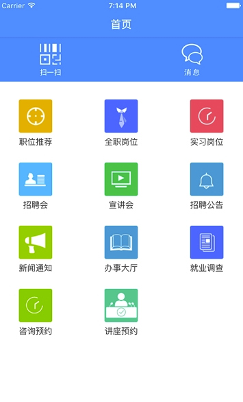 江蘇建院就業(yè)官網(wǎng)版