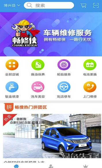 暢搜俠1
