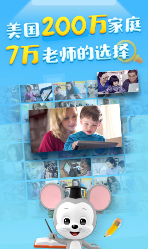 騰訊ABCmouse最新版1