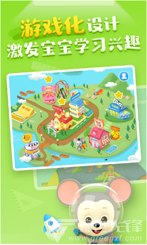 騰訊ABCmouse最新版2