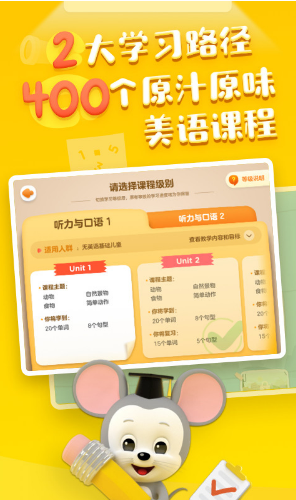 騰訊ABCmouse最新版