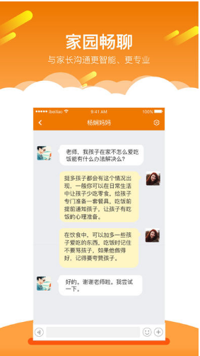 悠久老師官網(wǎng)版3