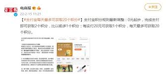 支付寶元宵節(jié)付款碼皮膚如何獲取