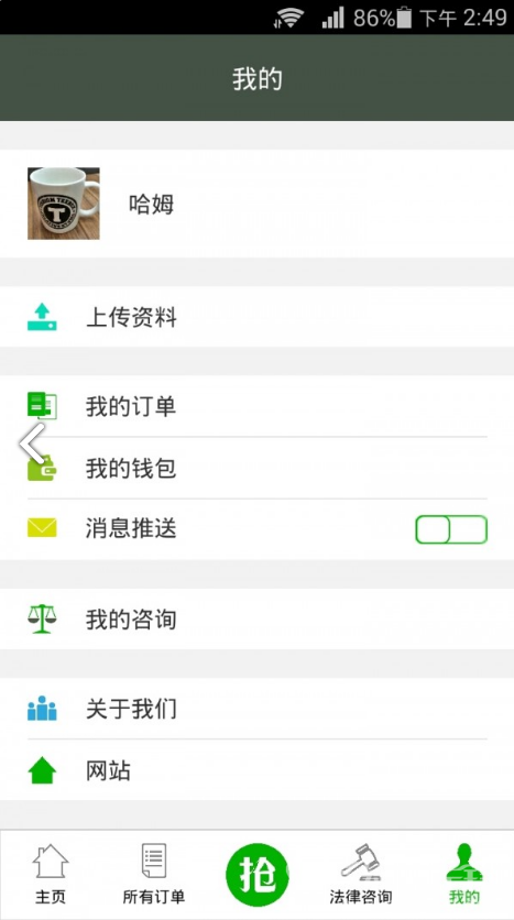 蝸居助手師傅端官網(wǎng)版1