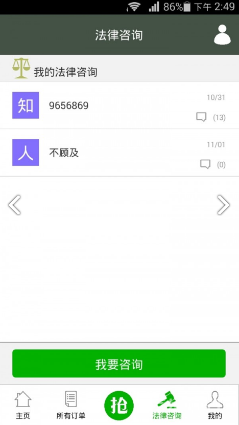 蝸居助手師傅端官網(wǎng)版2