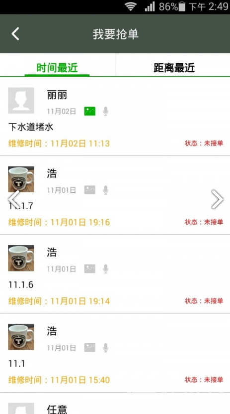 蝸居助手師傅端官網(wǎng)版