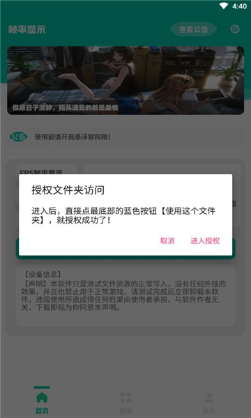 幀率顯示器懸浮窗手機版2