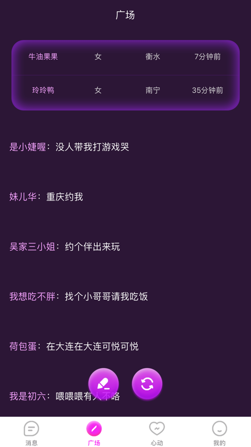 花配交友安卓版