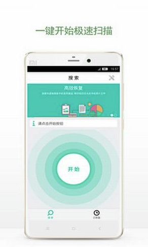 相冊(cè)照片恢復(fù)免費(fèi)版