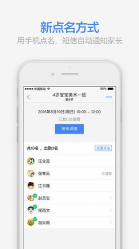滿班安卓版2