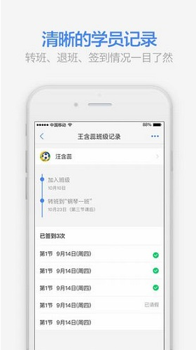 滿班安卓版3