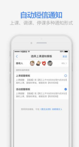 滿班安卓版4