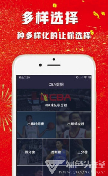 五福體育安卓版1