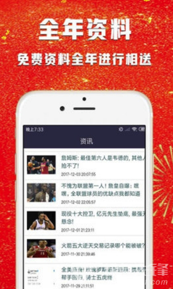 五福體育安卓版2