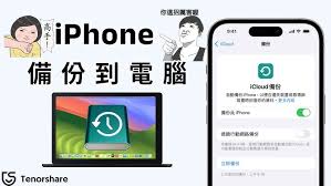 iTunes如何備份照片到電腦