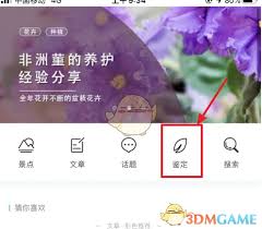 形色app如何刪除待鑒定圖片