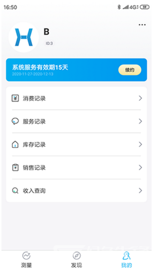好易達官網(wǎng)版2