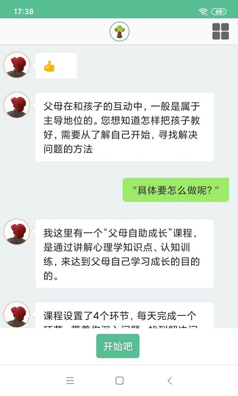 沐小木親子2