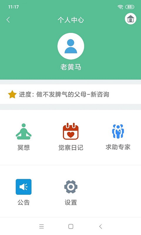 沐小木親子3