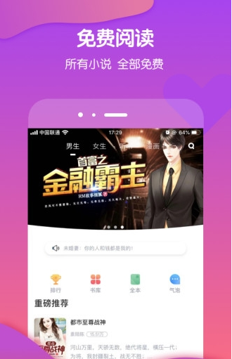 酷匠閱讀最新版2