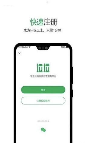垃垃手機版2