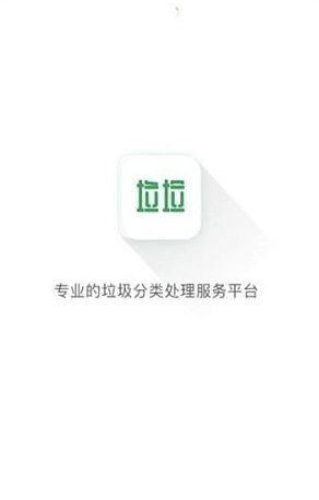 垃垃手機版