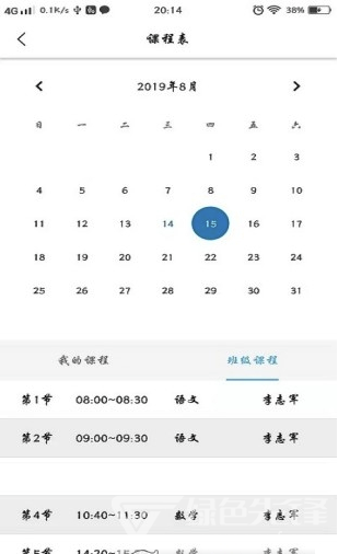 融杰家校通4