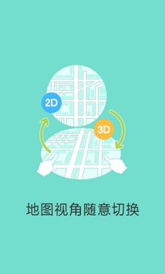 天地圖衛(wèi)星地圖手機(jī)版1