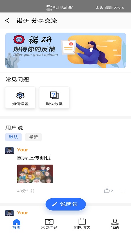 諾研考研社區(qū)官網(wǎng)版1