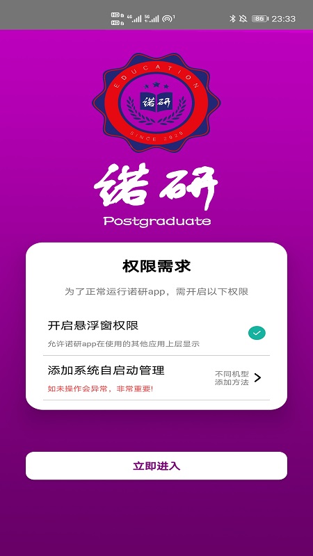 諾研考研社區(qū)官網(wǎng)版2