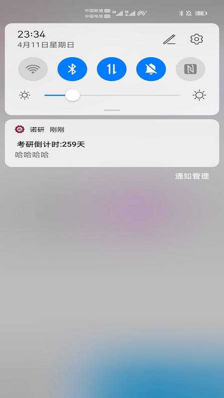 諾研考研社區(qū)官網(wǎng)版3