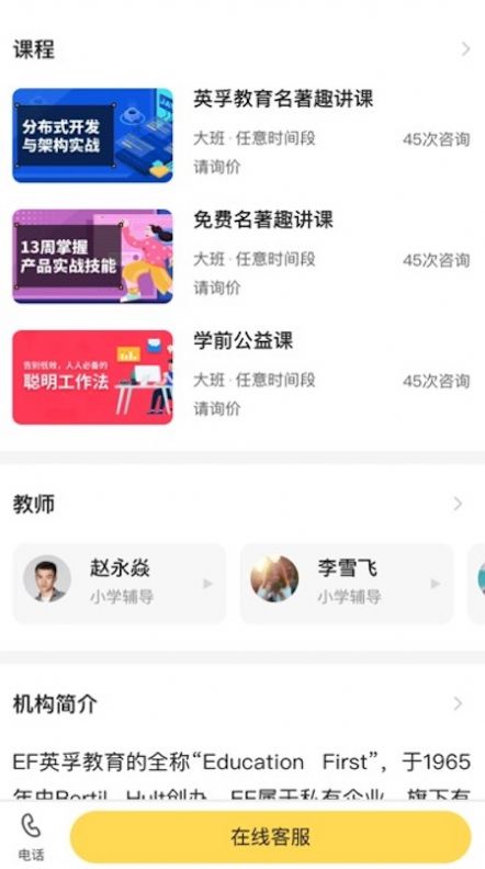 喲課3