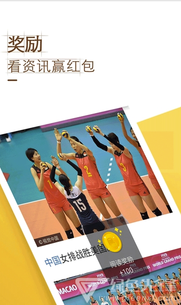 紅包頭條1