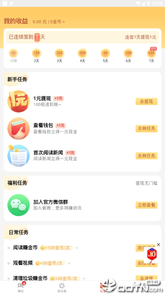 手賺精靈2
