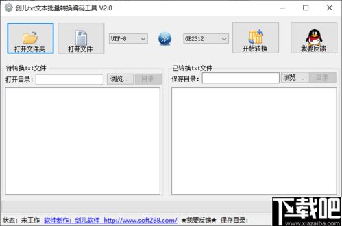 txt轉(zhuǎn)mp3轉(zhuǎn)換器